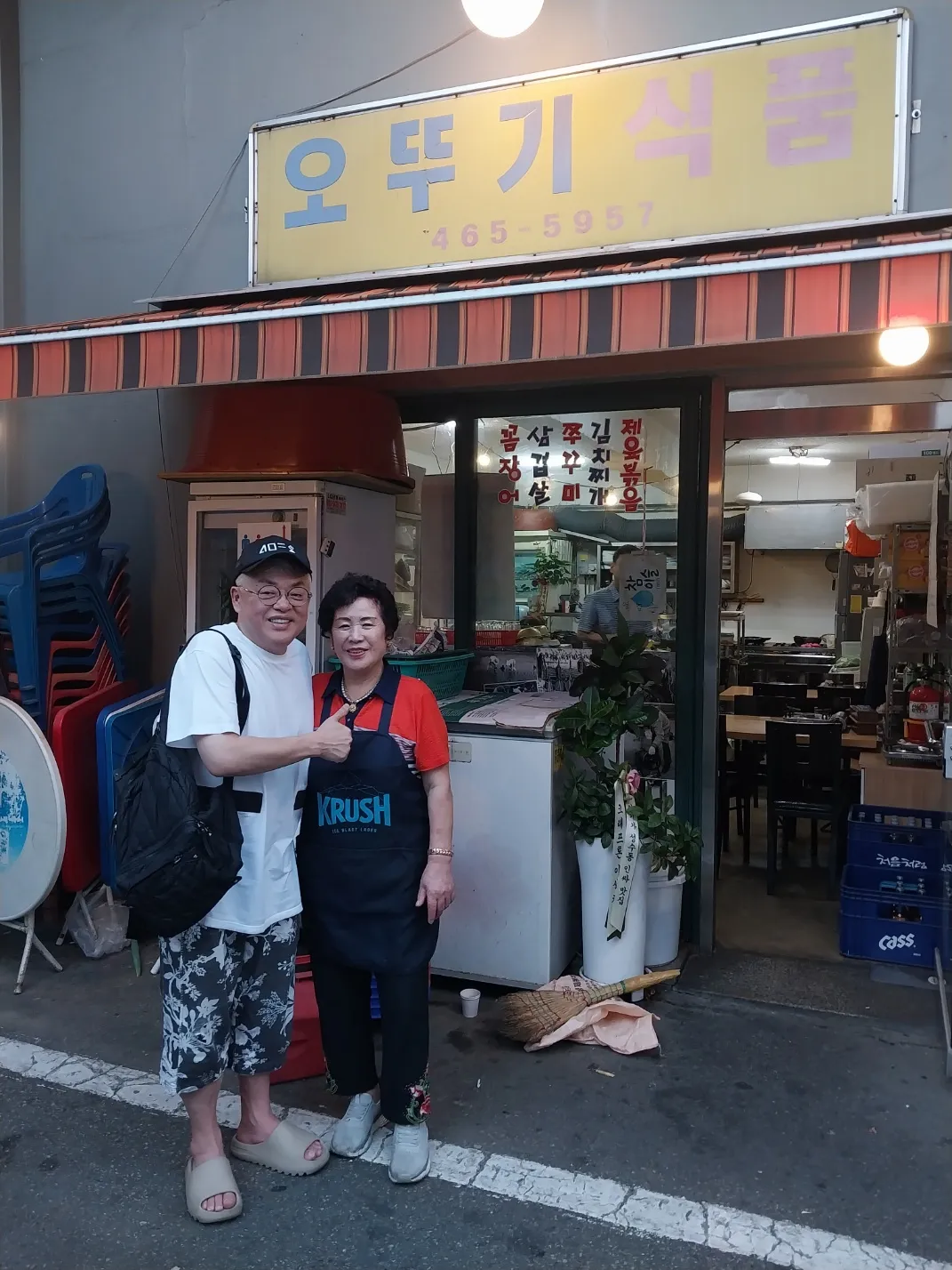 오뚜기 아줌마와 함께