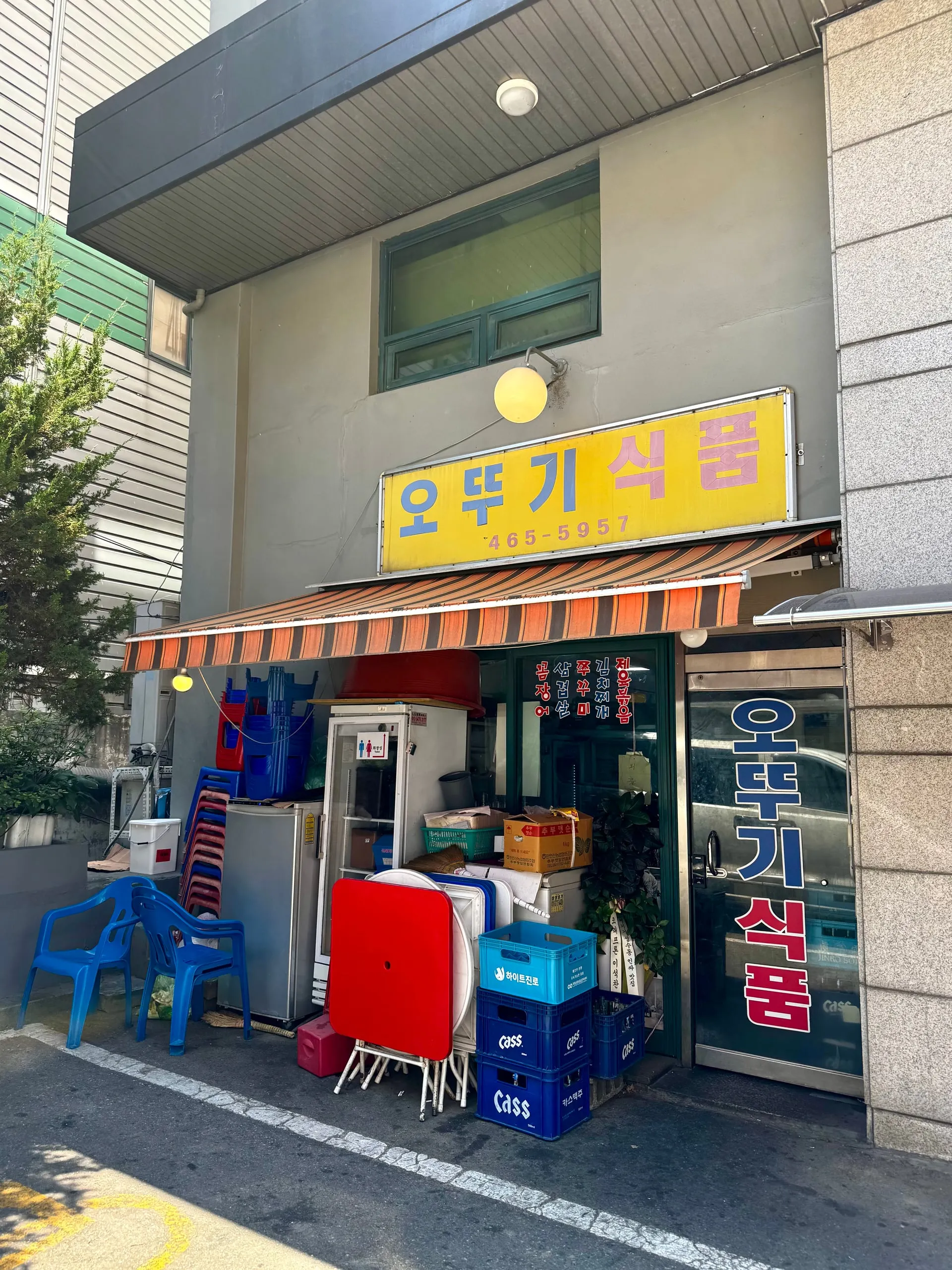 오뚜기식품 간판 가까이에서 본 모습